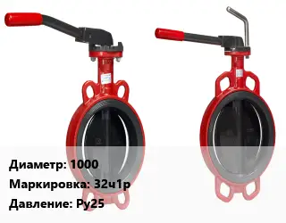 Затвор 1000 32ч1р Ру25